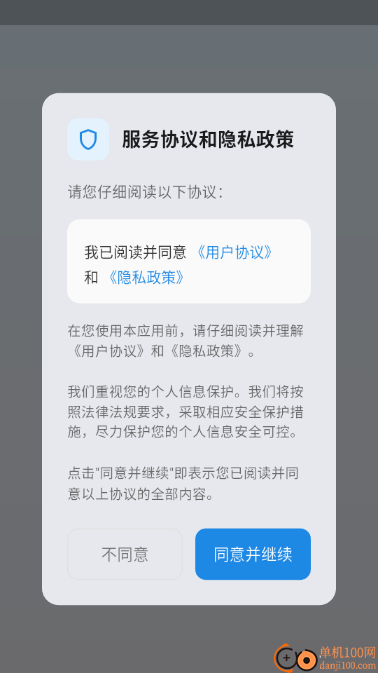 海缸卫士最新版