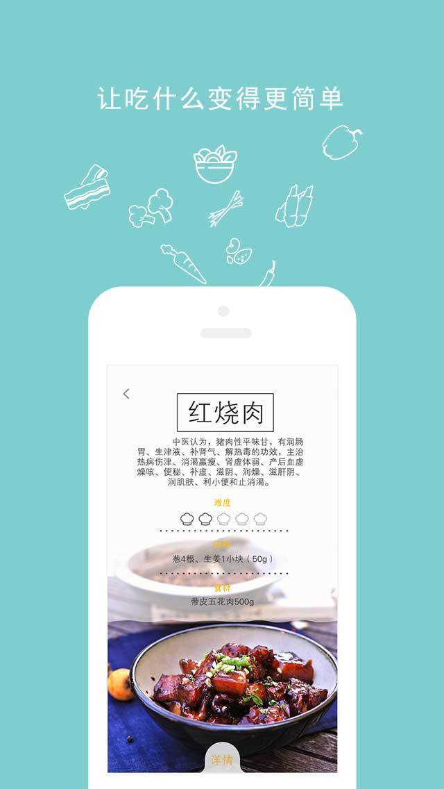 ROKI智能烹饪 v5.3.4安卓版下载