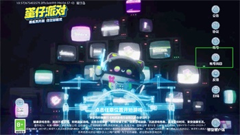 蛋仔派对欧美国际服