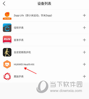 EPK如何连接智能手表