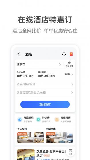 高德地图货车专用导航