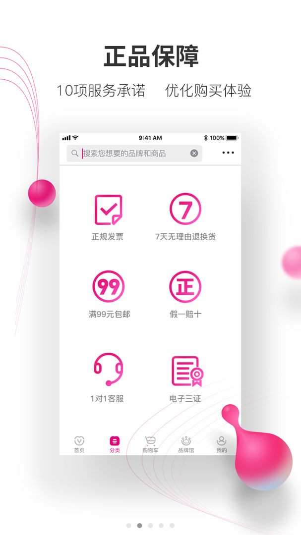 牙医帮 v4.0.0