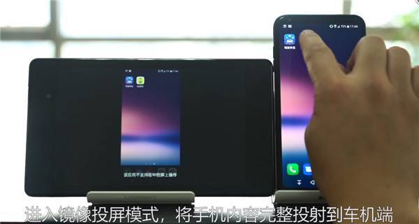 亿连手机互联车机版11