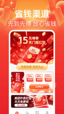 小饿外卖优惠券app v1.0.0