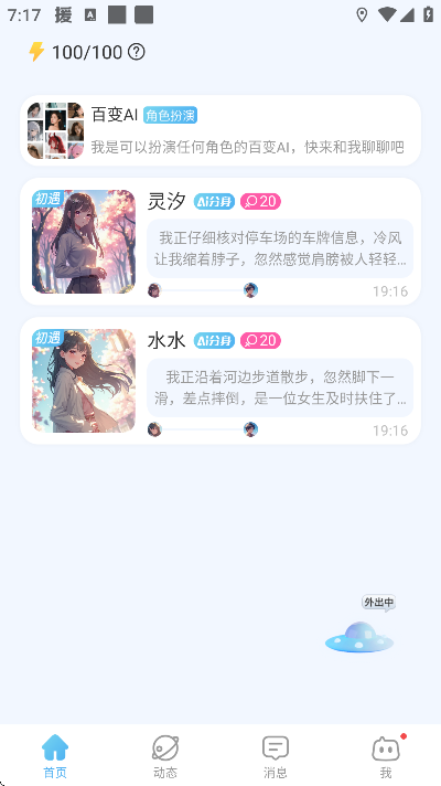 小小ai免费下载2026