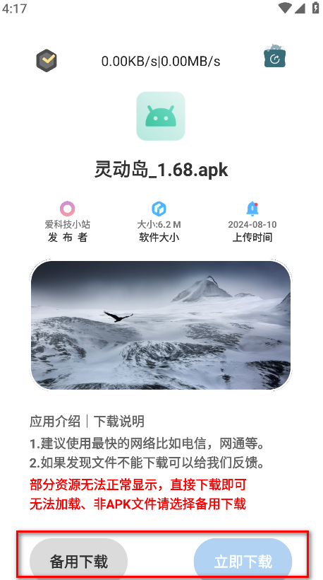 轻简商店app官方版