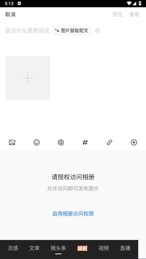 今日头条app官方正版