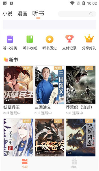 花香阁小说软件免费最新版本 v2.1