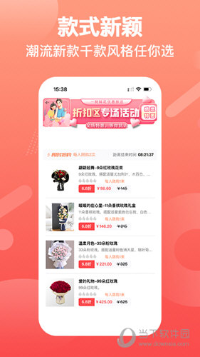 一树鲜花