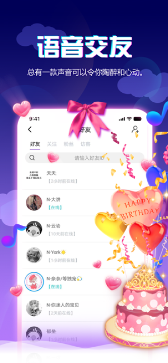 滴滴語音App版