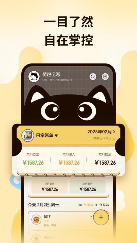 放心荷包最新版