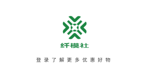 纤模社2025官方版