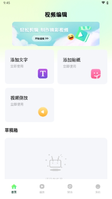月鷹視頻助手APP2025最新版