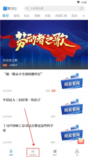 黄河云怎么反馈问题1