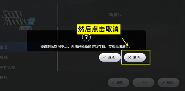 模拟农场23中文版