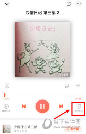 喜马拉雅FM