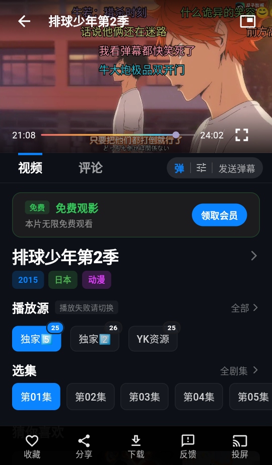 螃蟹视频app