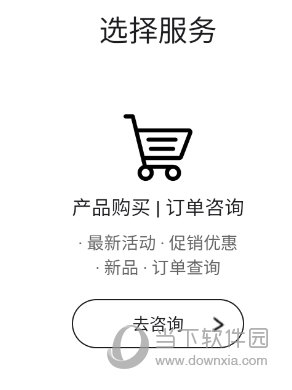 索尼中国订单服务