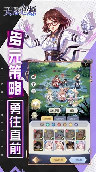 天际起源手机版下载 v1.0.4