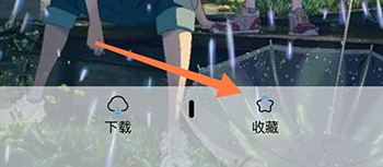 素材君收藏