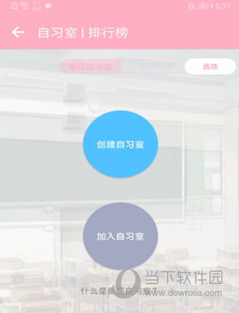 番茄ToDo APP下载