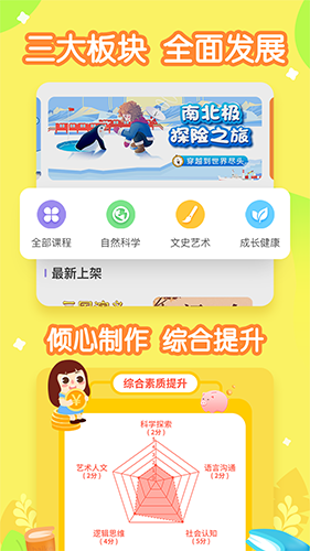 小灯塔学堂app v3.26.0