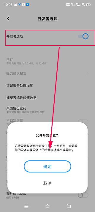 怎么激活映射功能截图3