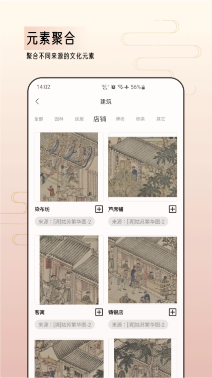 中华艺术馆APP