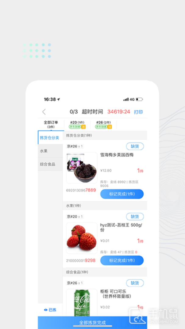 达达海博助手 v2.0.2