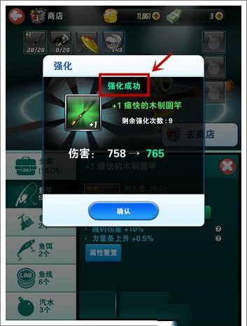 钓鱼发烧友2025最新版本游戏截图6
