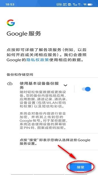 谷歌play服务框架