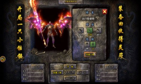 龙年传奇 v1.5.9手游下载
