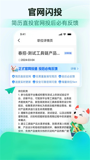 牛客网最新版截图