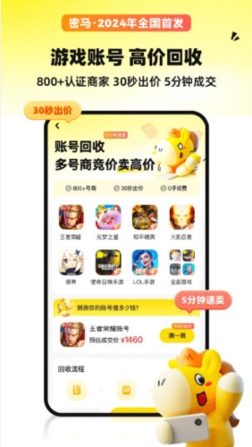 密马游戏交易