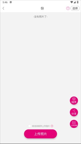 美印兔兔app4