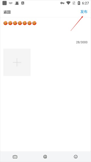 食业头条App怎么发微头条？配图2