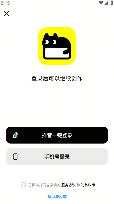 话炉app官方正版(改名为猫箱)