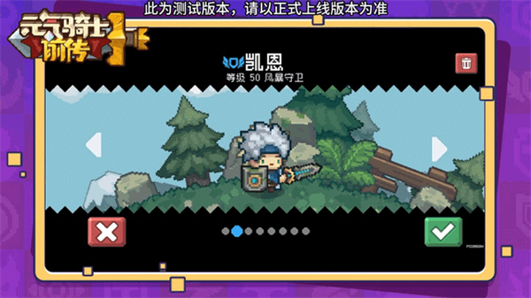 元气骑士前传oppo版本游戏攻略5
