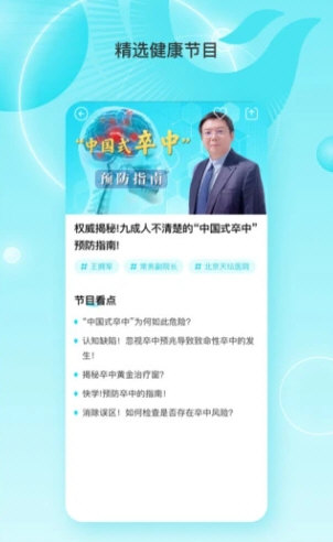 凤凰大健康