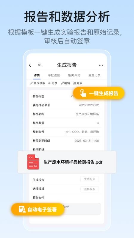 优检云实验室管理免费版