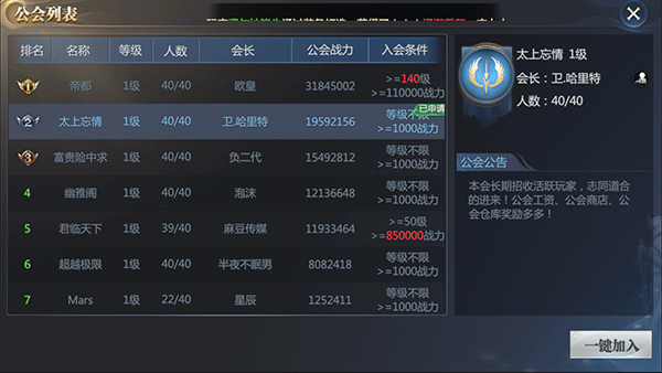 神火大陆魅族版