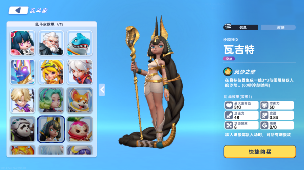掷在四方