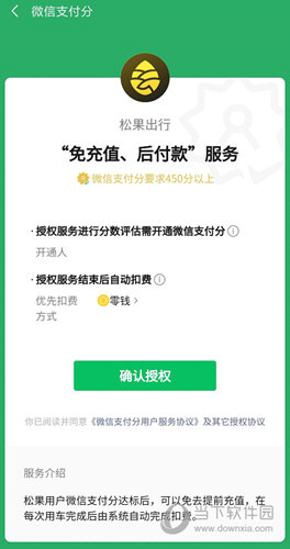 松果出行