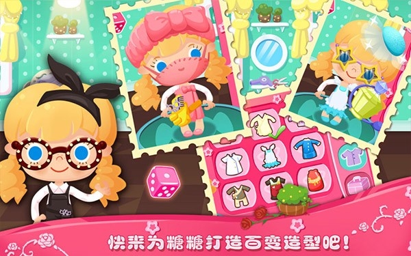 糖糖美容院最新版下载 v1.9