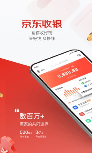哆啦宝商户1