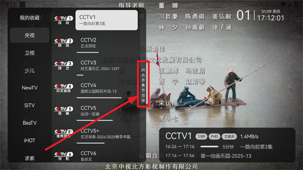 怎么预约电视节目截图2