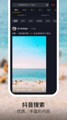 抖音短视频老年版