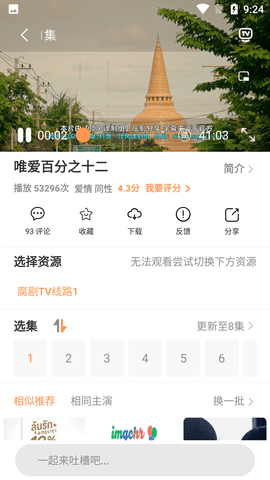 腐剧TV
