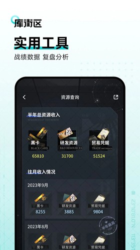 库街区app v2.5.0