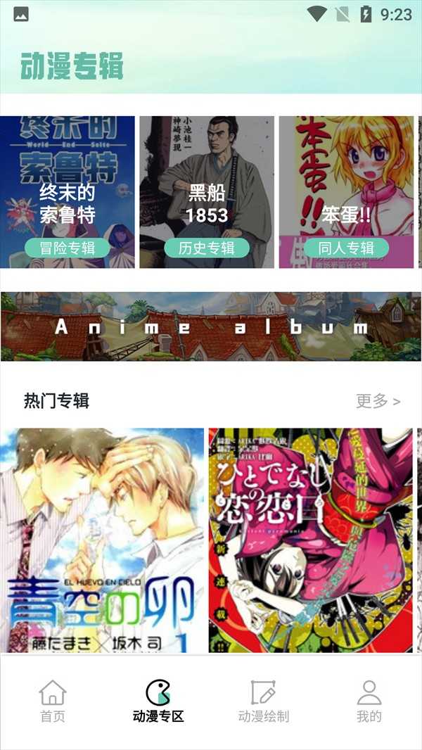 漫自由最新版本2026